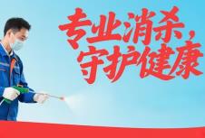 專業(yè)上海品牌VI公司，如何重塑消殺品牌形象