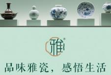 上海知名VI設(shè)計(jì)公司如何助力瓷器品牌塑造高端形象